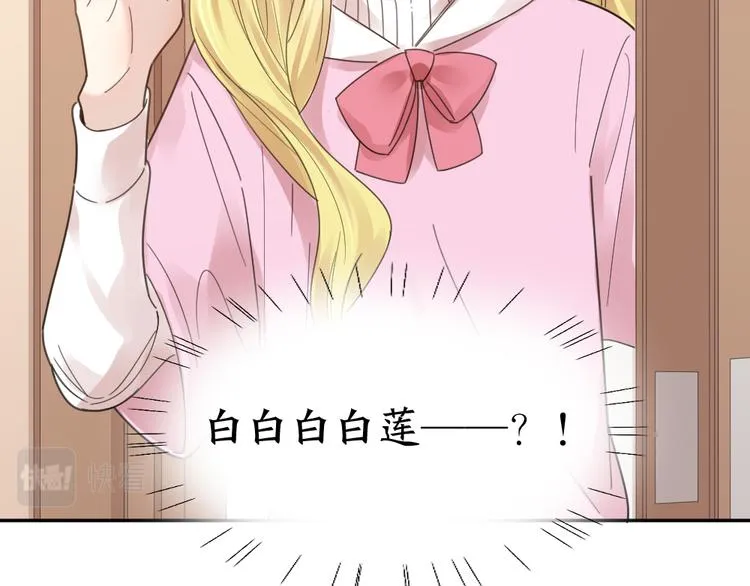 第101话 特别篇下·美梦一场 第13页