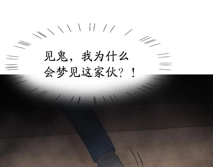 第101话 特别篇下·美梦一场 第15页