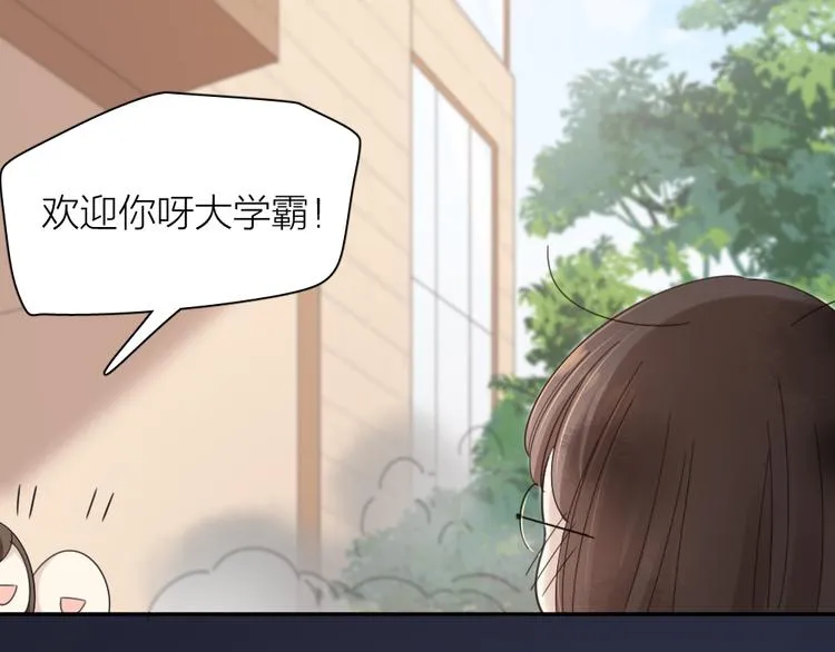 第101话 特别篇下·美梦一场 第20页