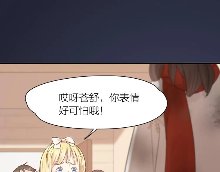 第101话 特别篇下·美梦一场 第21页