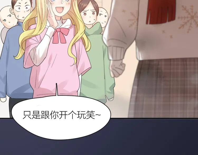 第101话 特别篇下·美梦一场 第22页