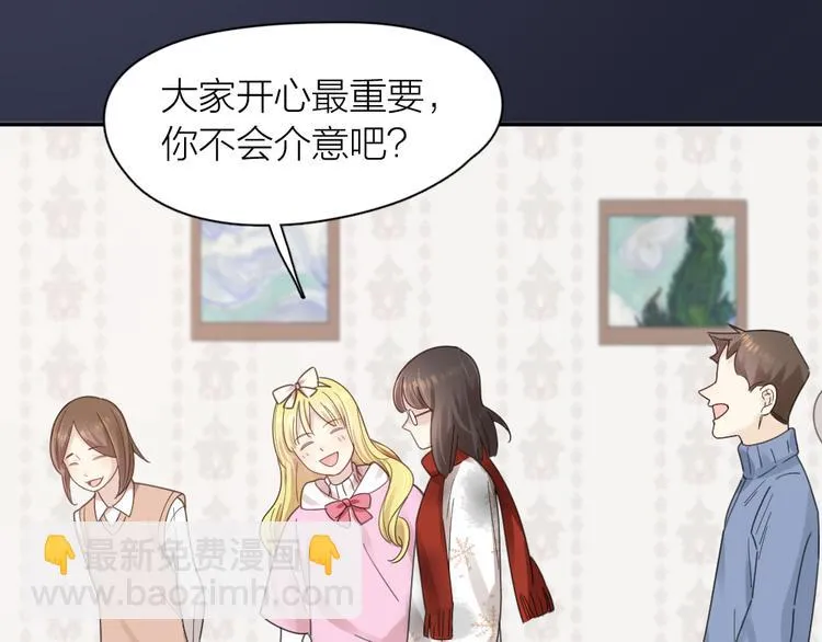第101话 特别篇下·美梦一场 第23页