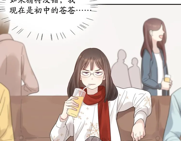 第101话 特别篇下·美梦一场 第25页