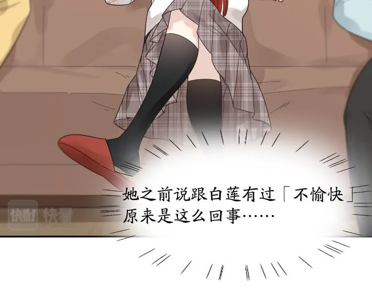 第101话 特别篇下·美梦一场 第26页