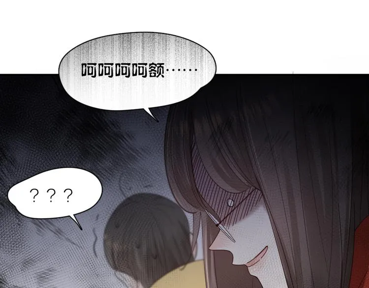 第101话 特别篇下·美梦一场 第27页