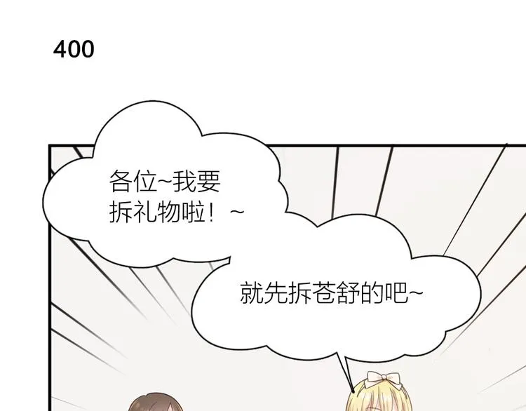 第101话 特别篇下·美梦一场 第30页
