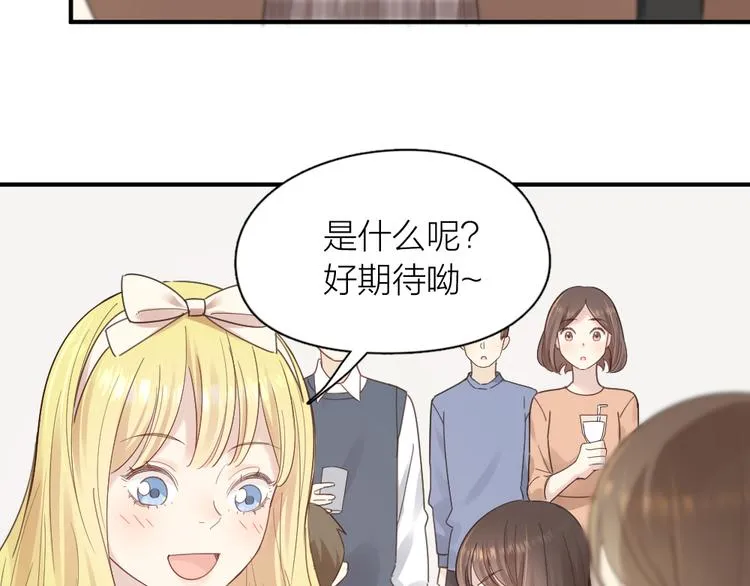 第101话 特别篇下·美梦一场 第32页