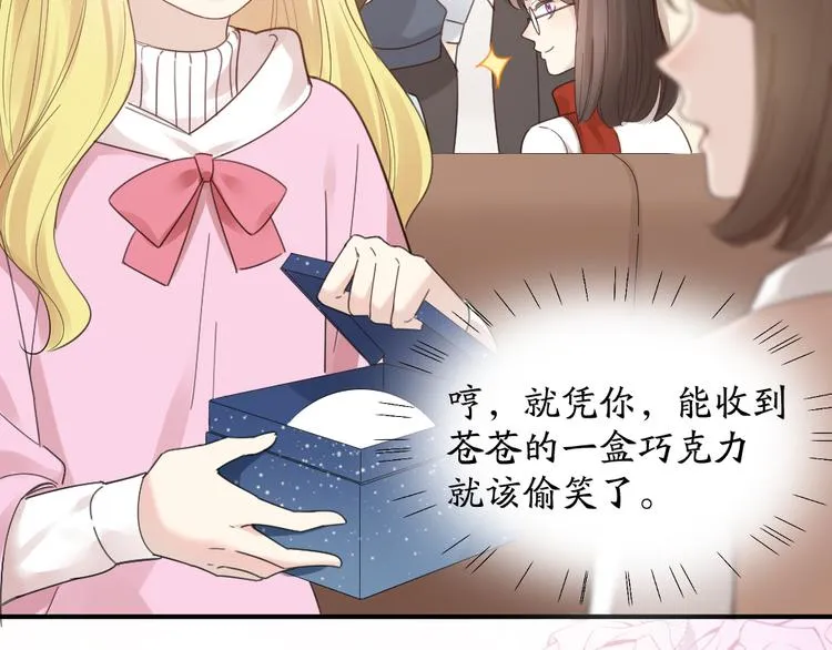第101话 特别篇下·美梦一场 第33页
