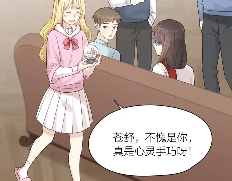 第101话 特别篇下·美梦一场 第39页