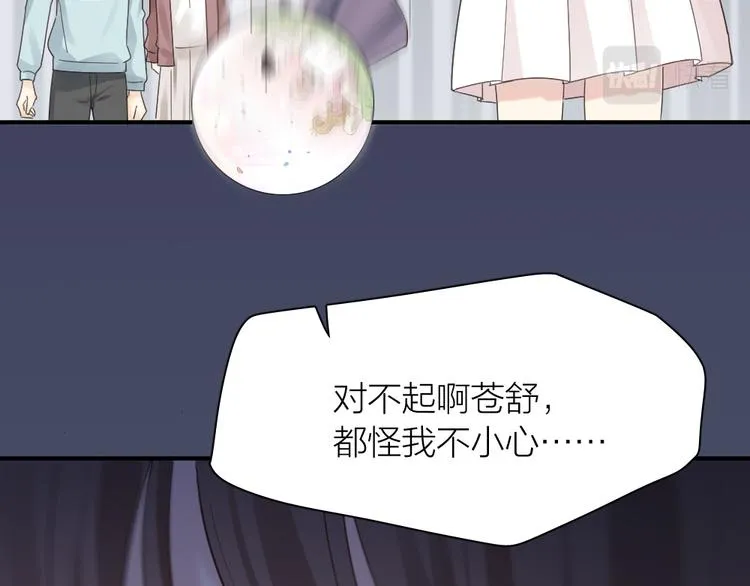 第101话 特别篇下·美梦一场 第43页