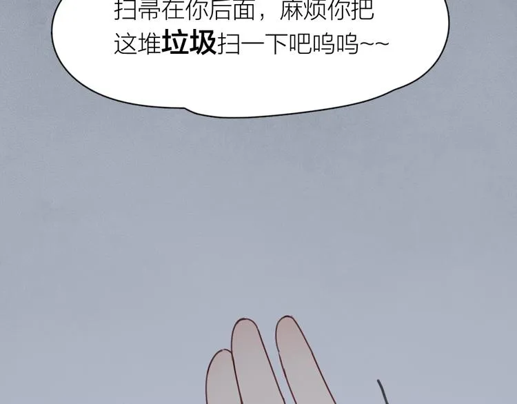 第101话 特别篇下·美梦一场 第46页