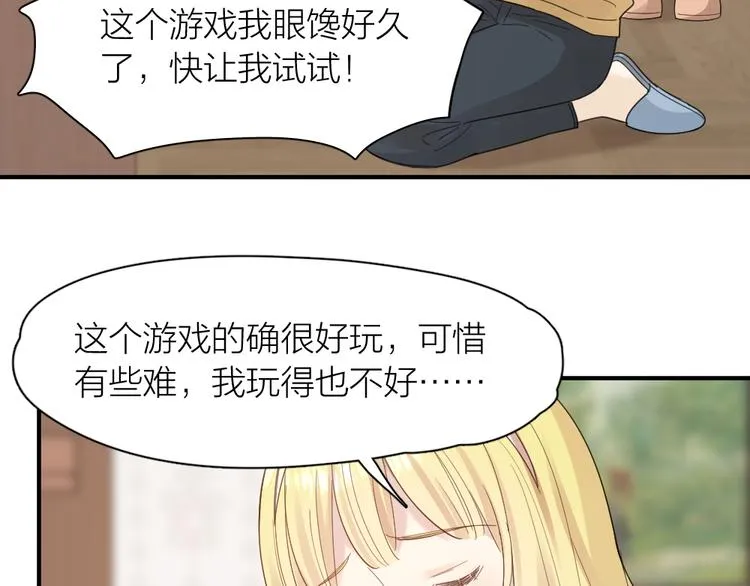 第101话 特别篇下·美梦一场 第54页