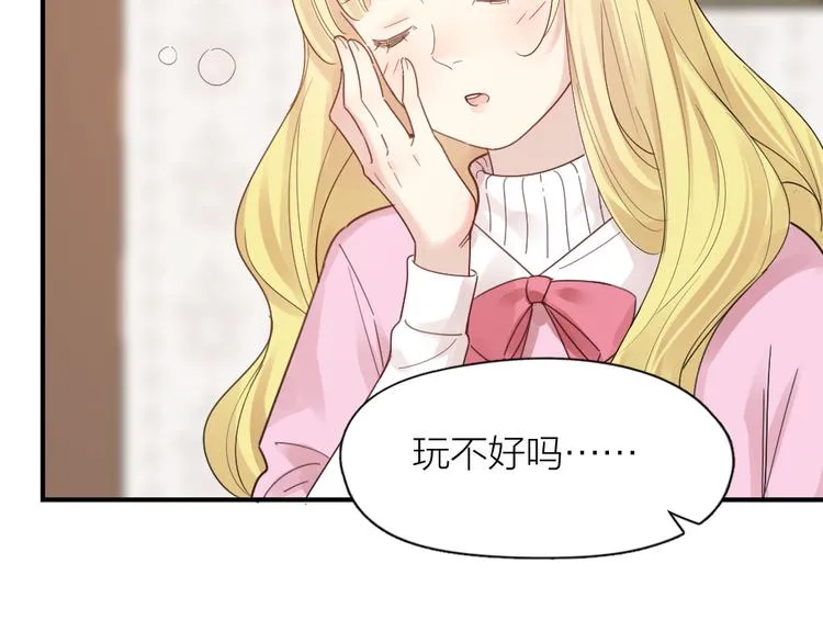 第101话 特别篇下·美梦一场 第55页
