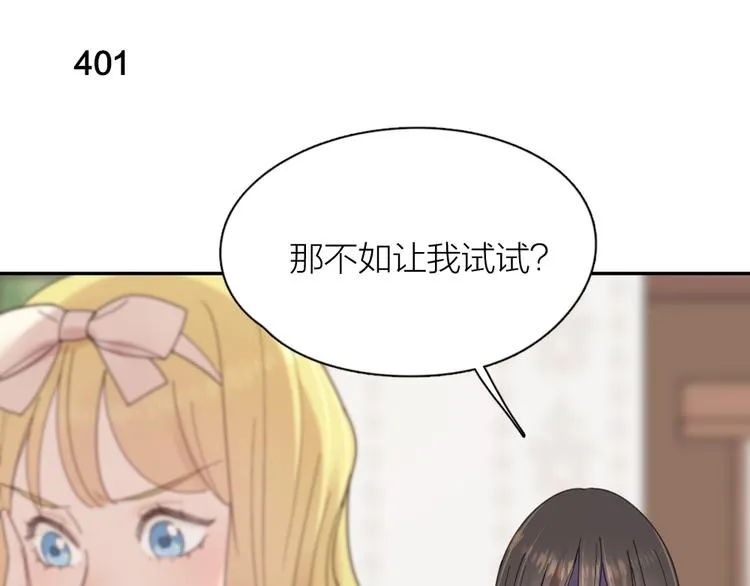 第101话 特别篇下·美梦一场 第57页