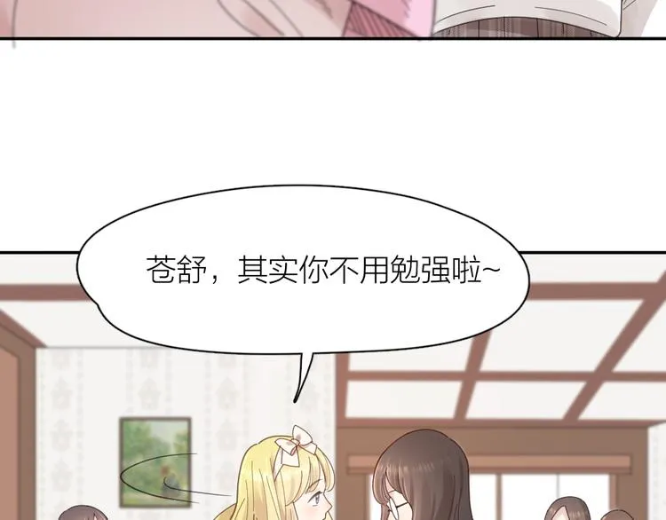 第101话 特别篇下·美梦一场 第59页