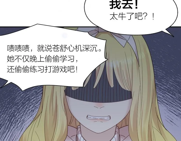 第101话 特别篇下·美梦一场 第65页