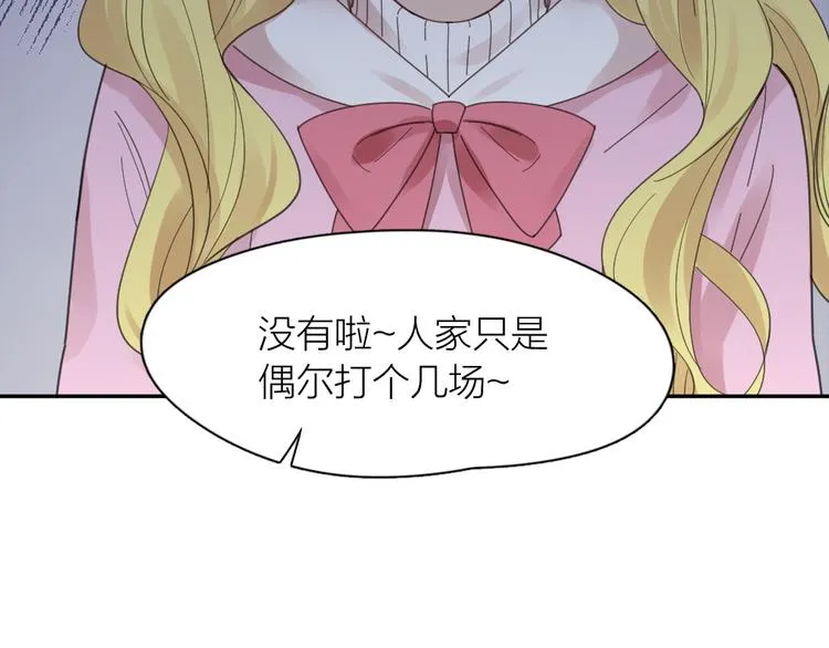 第101话 特别篇下·美梦一场 第66页