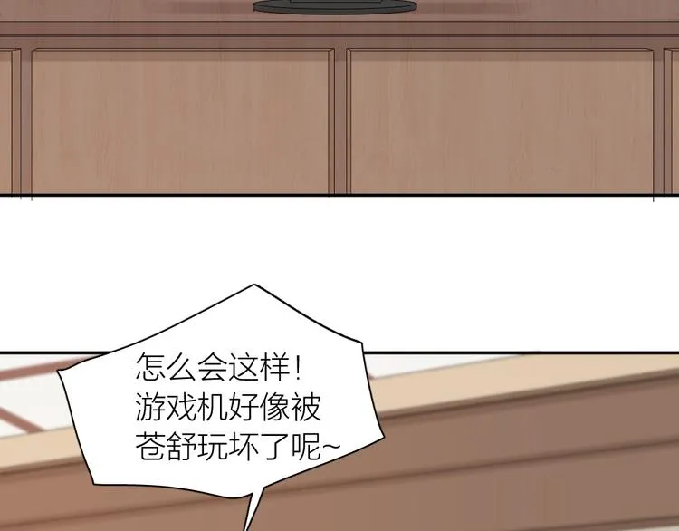 第101话 特别篇下·美梦一场 第68页