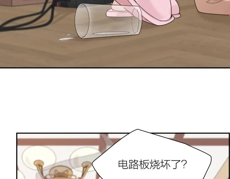 第101话 特别篇下·美梦一场 第71页