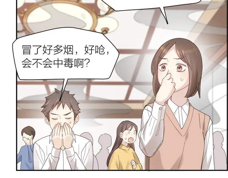 第101话 特别篇下·美梦一场 第72页