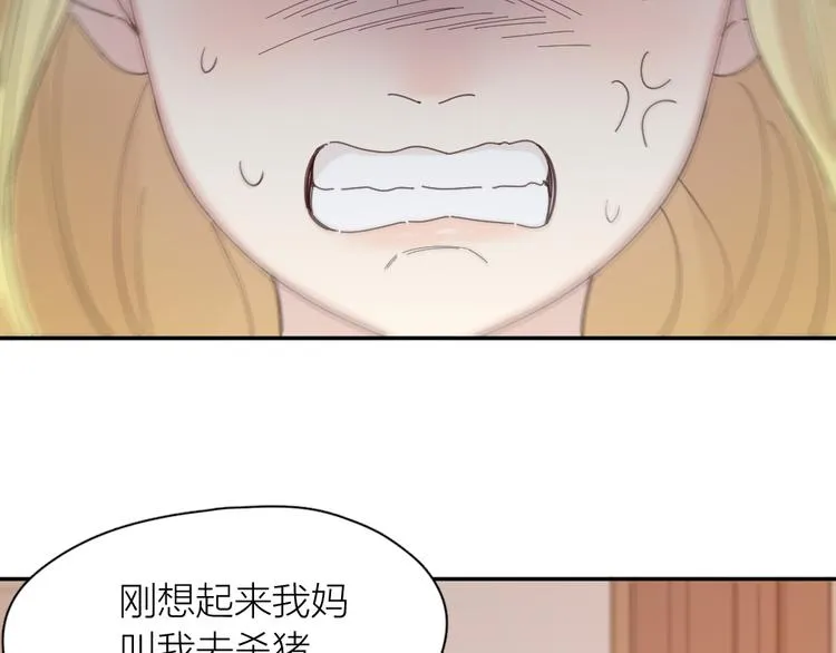 第101话 特别篇下·美梦一场 第78页