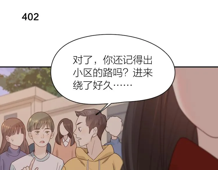 第101话 特别篇下·美梦一场 第83页