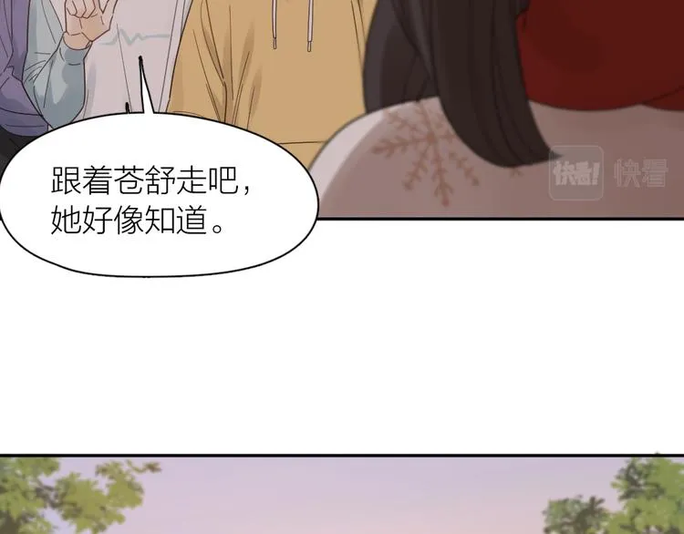 第101话 特别篇下·美梦一场 第84页