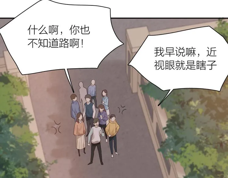 第101话 特别篇下·美梦一场 第87页