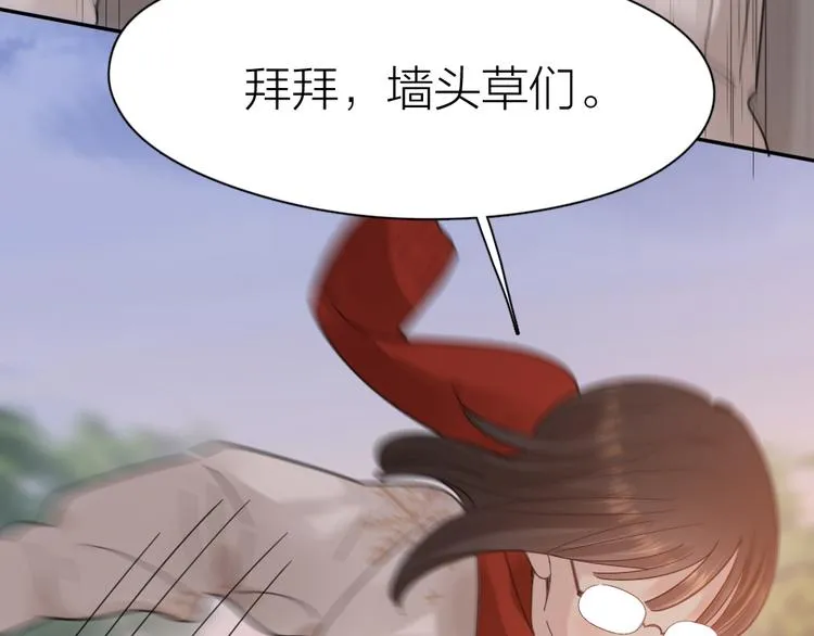第101话 特别篇下·美梦一场 第90页