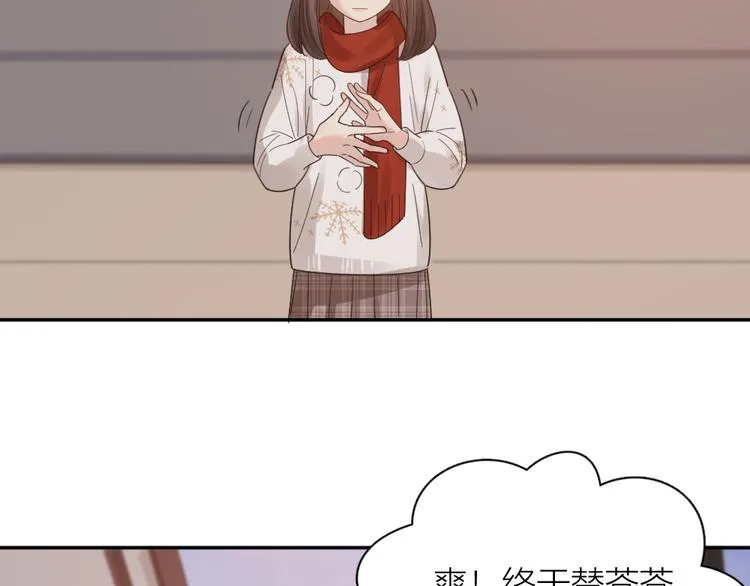 第101话 特别篇下·美梦一场 第94页
