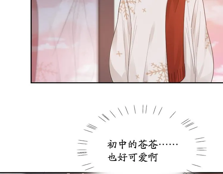 第101话 特别篇下·美梦一场 第97页