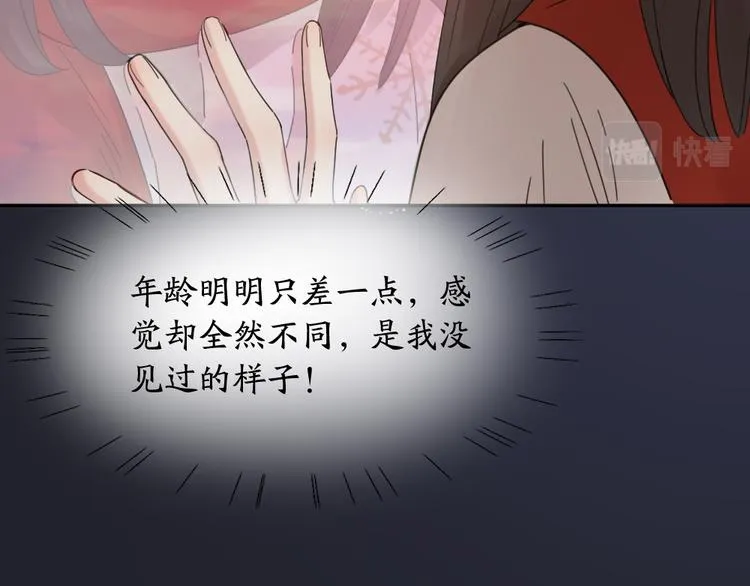 第101话 特别篇下·美梦一场 第99页