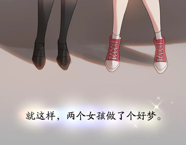 第101话 特别篇下·美梦一场 第108页