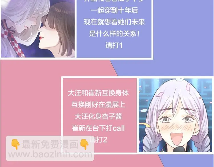 第101话 特别篇下·美梦一场 第111页