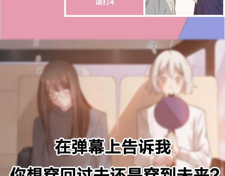 第101话 特别篇下·美梦一场 第113页