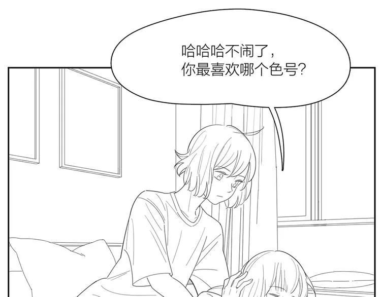 第101话 特别篇下·美梦一场 第115页