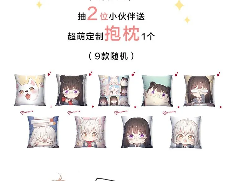 第101话 特别篇下·美梦一场 第119页