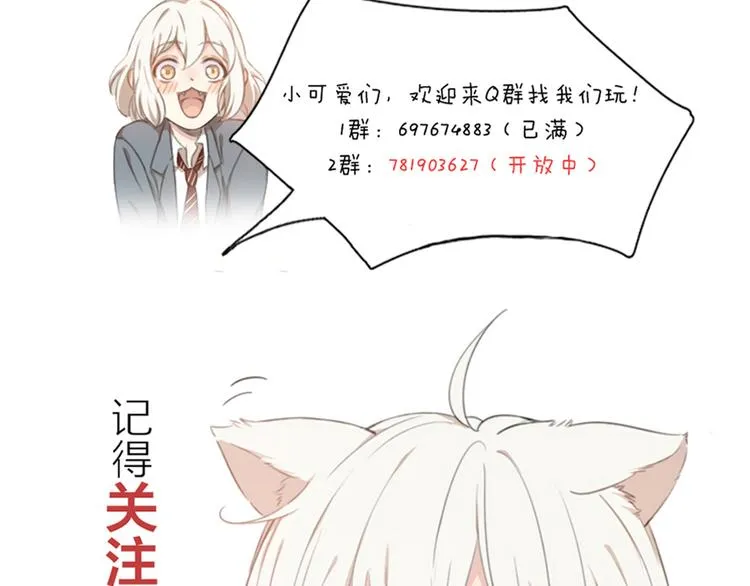 第101话 特别篇下·美梦一场 第120页