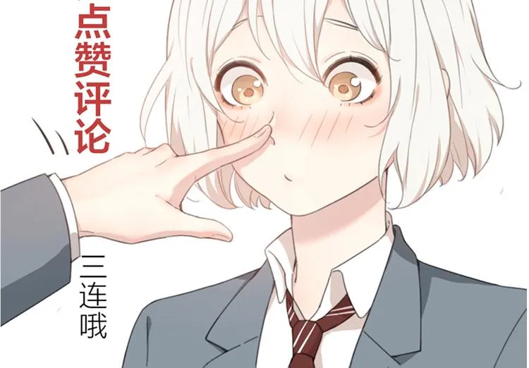 第101话 特别篇下·美梦一场 第121页