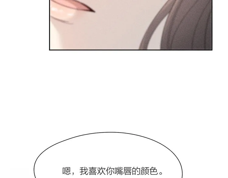 番外 最喜欢你嘴唇的颜色 第25页
