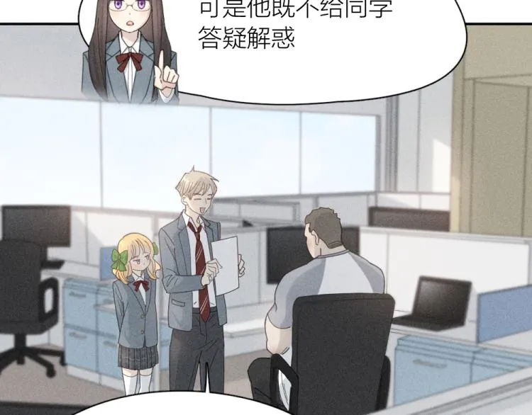 第102话 奇怪的新老师！ 第24页