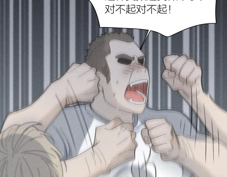 第102话 奇怪的新老师！ 第26页