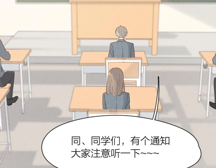 第102话 奇怪的新老师！ 第29页