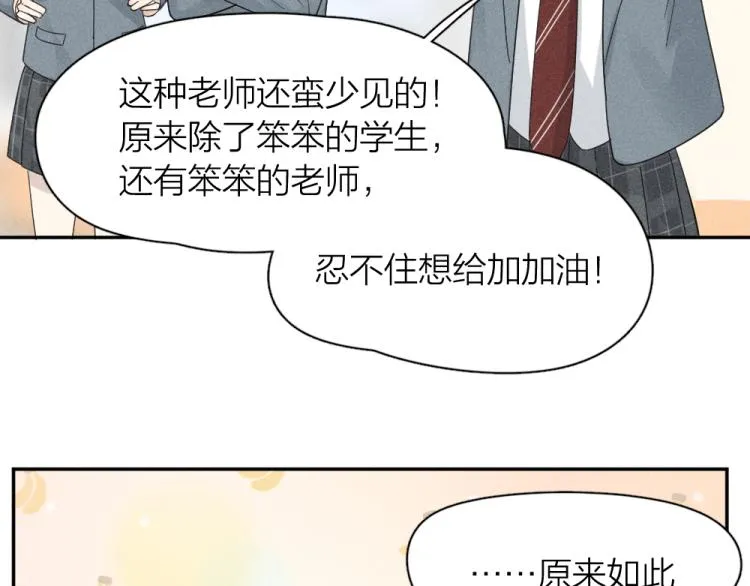 第102话 奇怪的新老师！ 第39页
