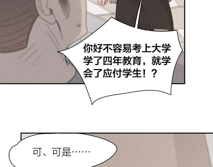 第103话 他是喜欢我们的 第12页