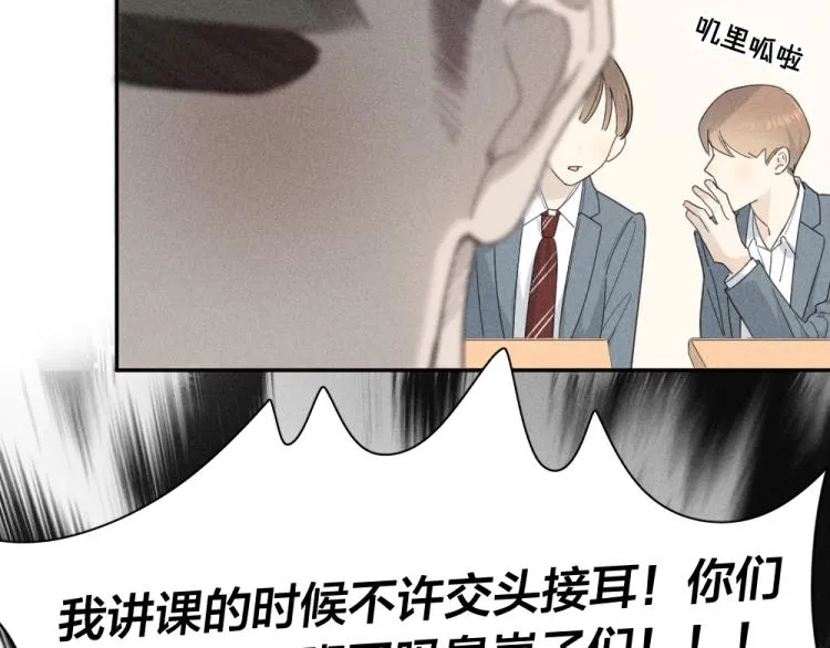 第104话 进击吧！G班！ 第11页