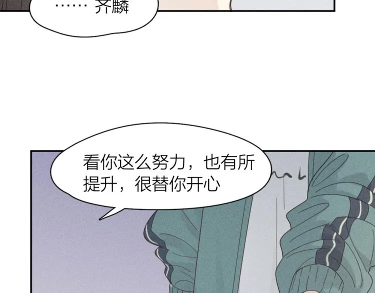 第104话 进击吧！G班！ 第75页