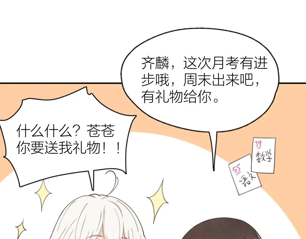 今天的她也是如此可爱单行本第二册开售啦~ 第2页