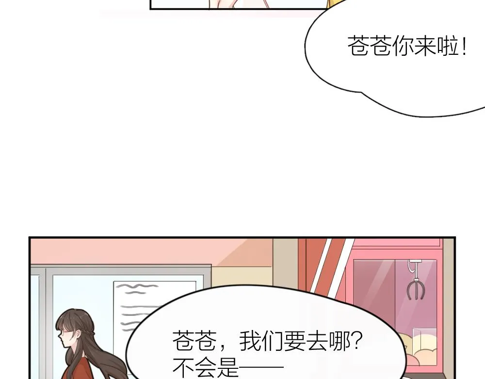 今天的她也是如此可爱单行本第二册开售啦~ 第8页