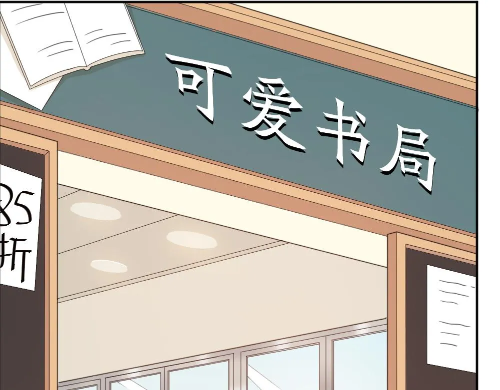 今天的她也是如此可爱单行本第二册开售啦~ 第10页